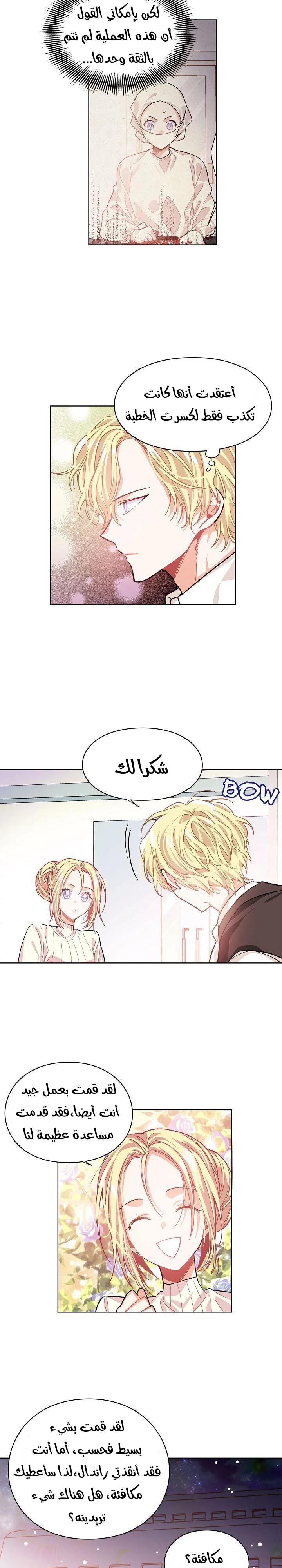 Read Doctor Elise AR Manga Online
