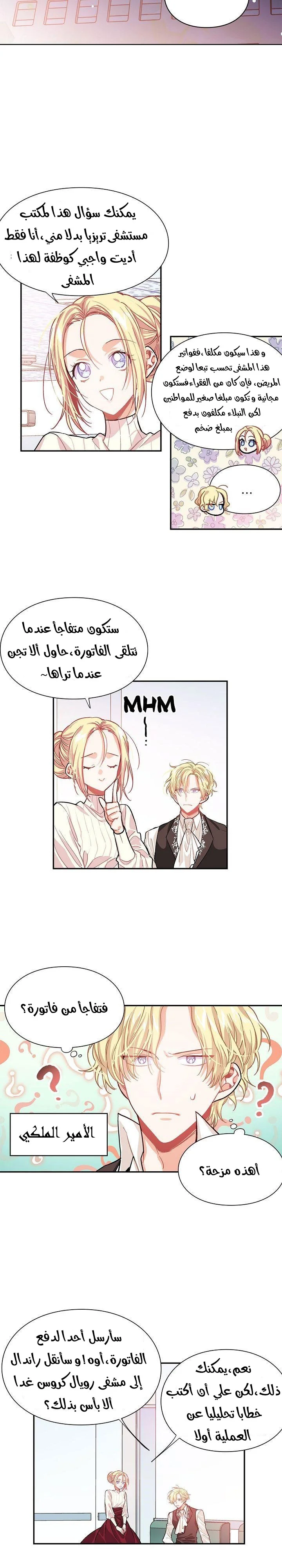 Read Doctor Elise AR Manga Online