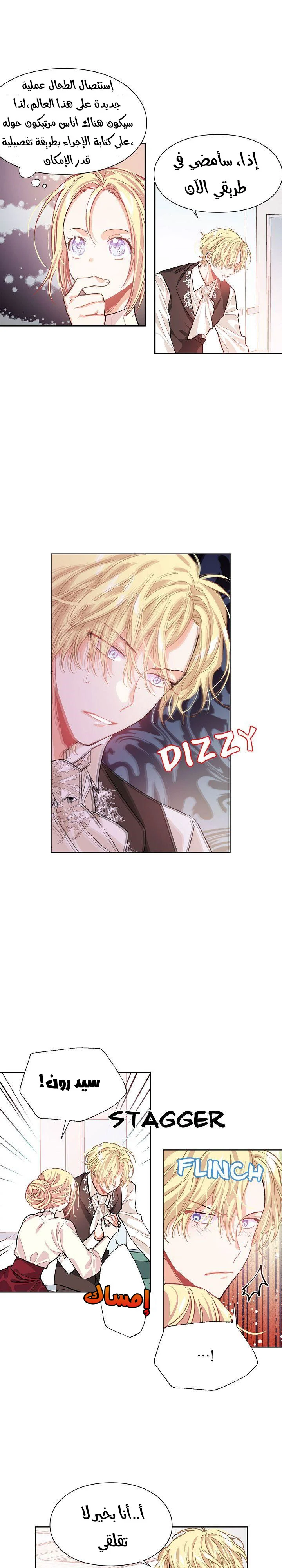 Read Doctor Elise AR Manga Online