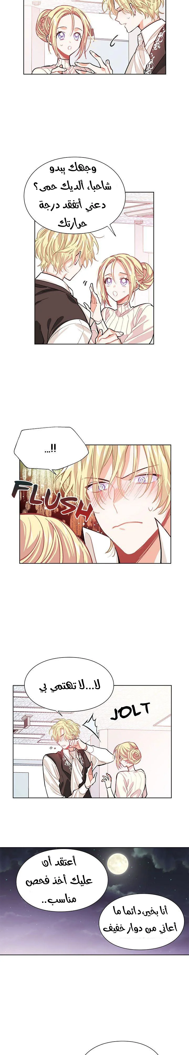 Read Doctor Elise AR Manga Online