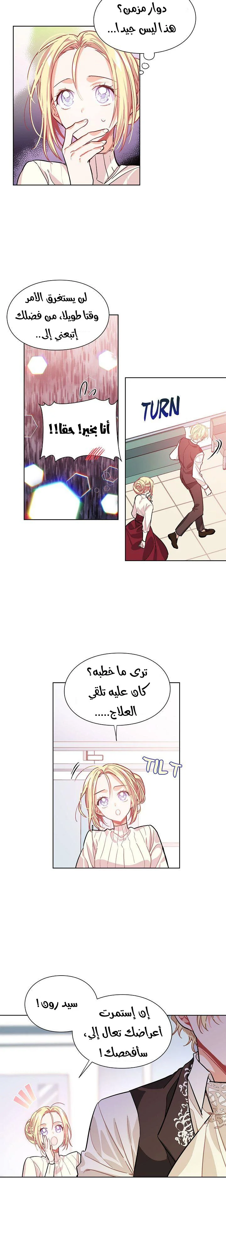 Read Doctor Elise AR Manga Online