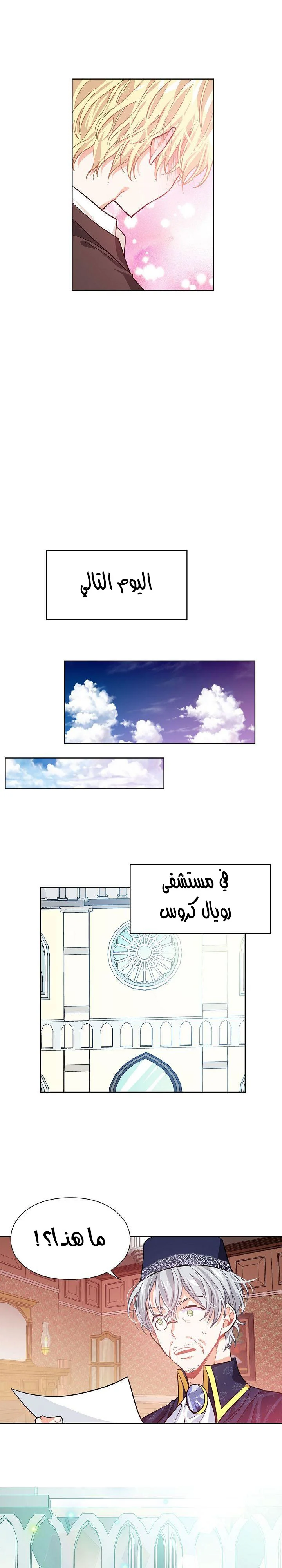Read Doctor Elise AR Manga Online