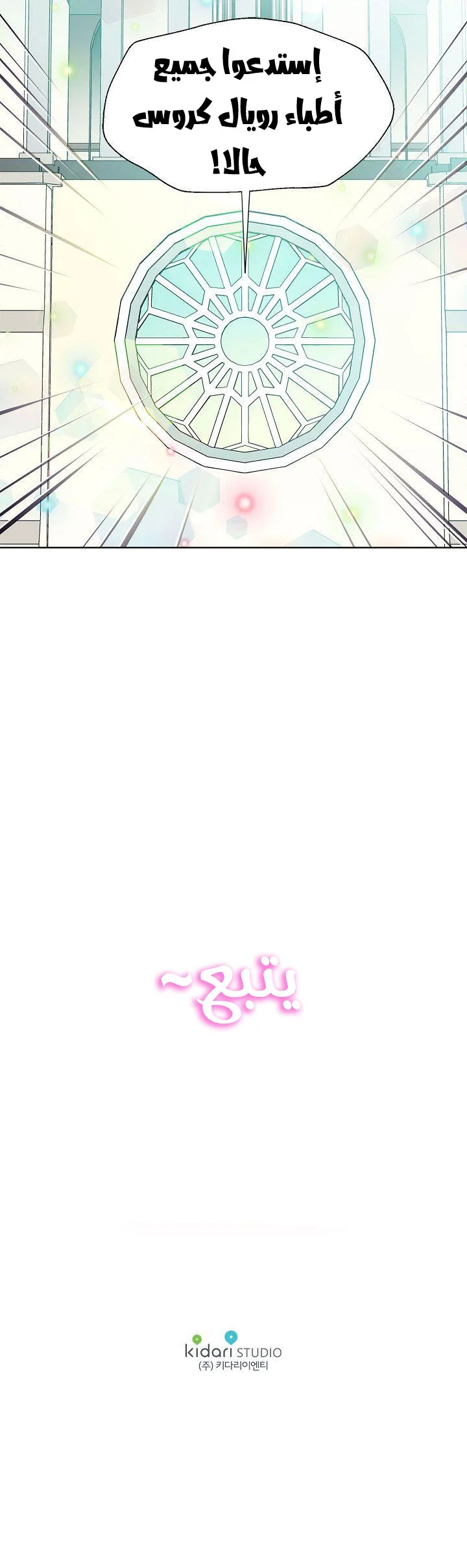 Read Doctor Elise AR Manga Online