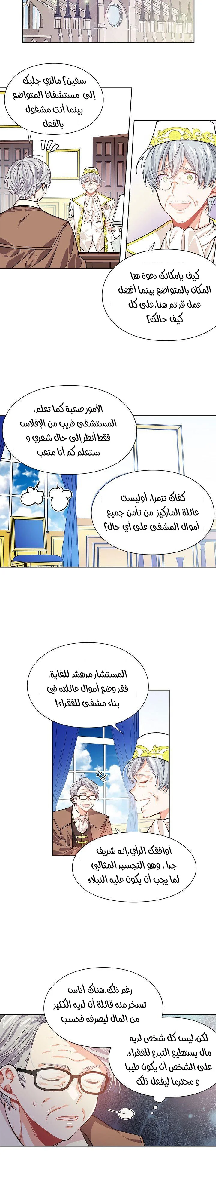 Read Doctor Elise AR Manga Online