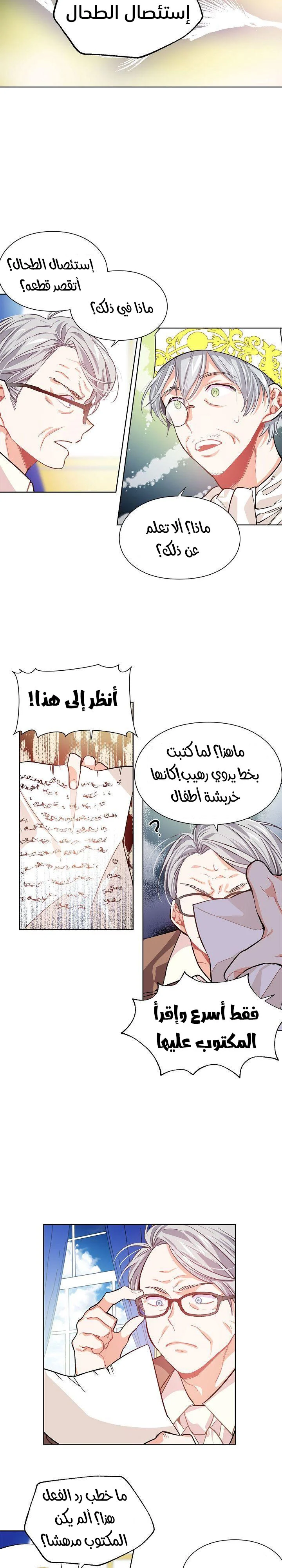 Read Doctor Elise AR Manga Online