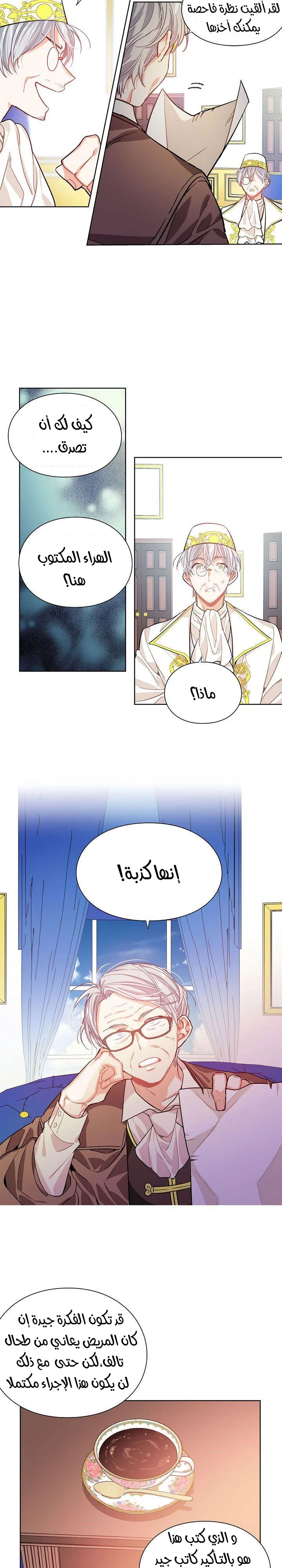 Read Doctor Elise AR Manga Online