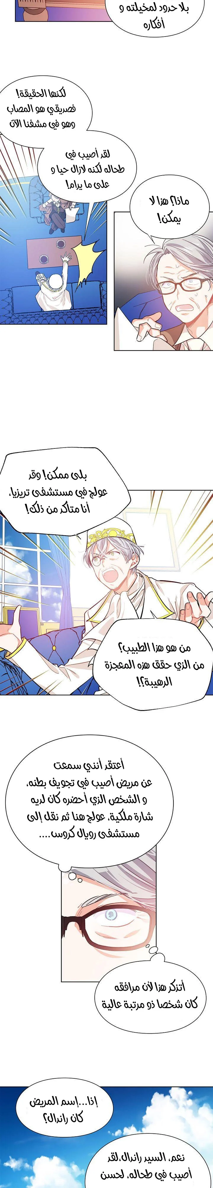 Read Doctor Elise AR Manga Online