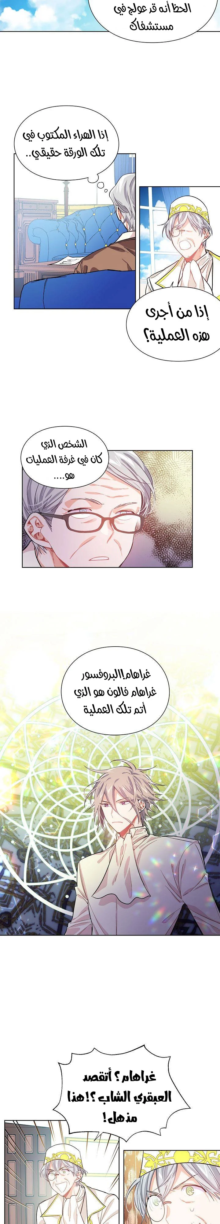 Read Doctor Elise AR Manga Online