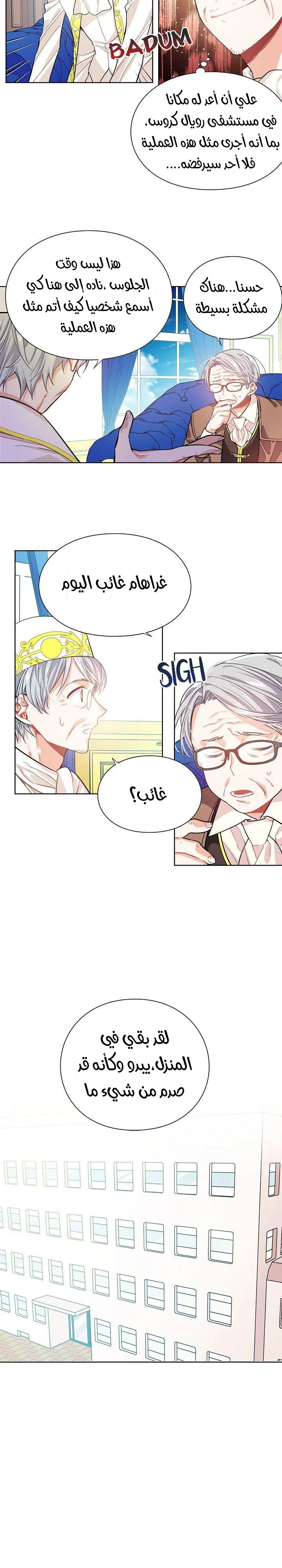 Read Doctor Elise AR Manga Online