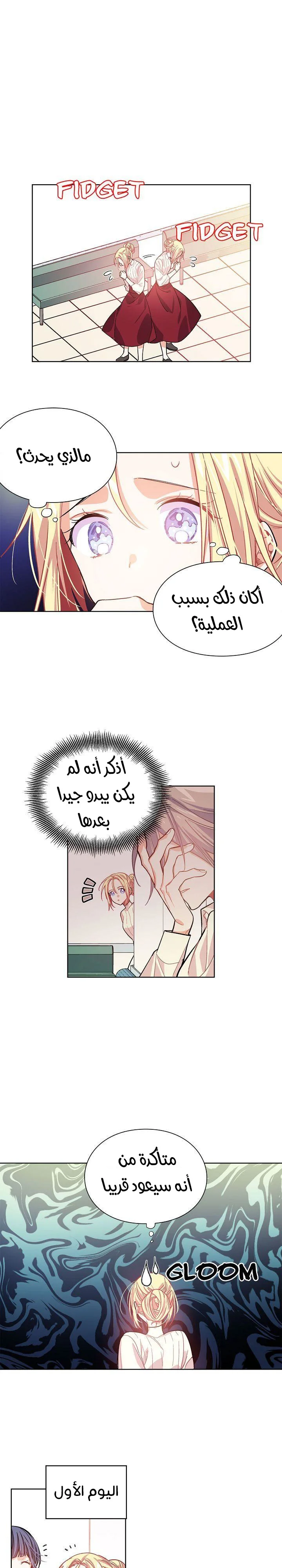 Read Doctor Elise AR Manga Online