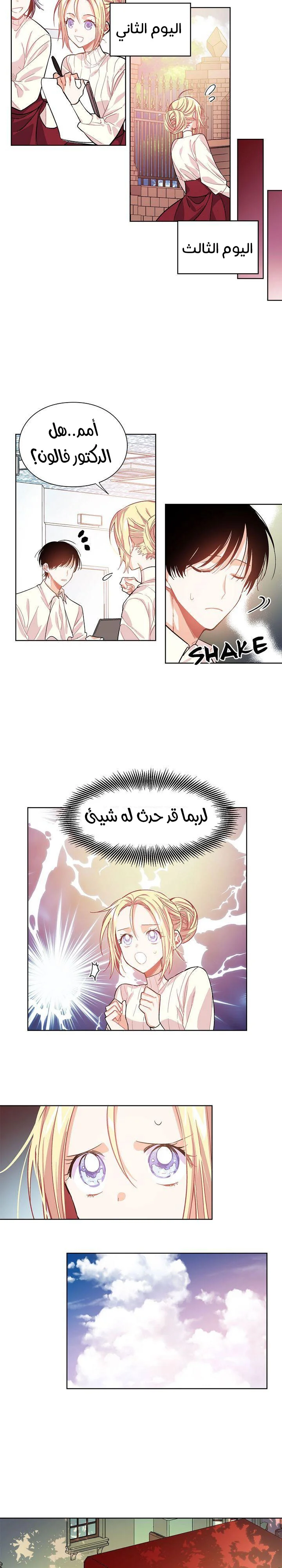 Read Doctor Elise AR Manga Online