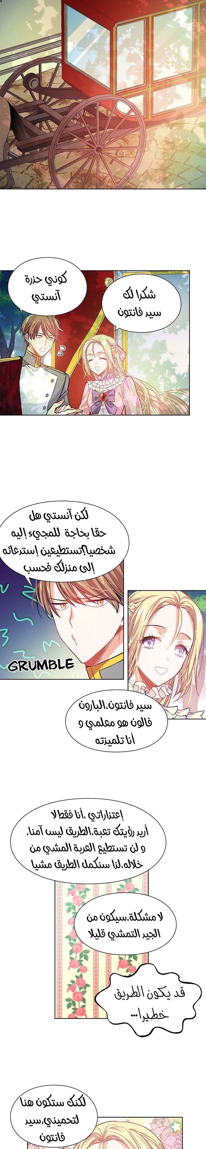 Read Doctor Elise AR Manga Online