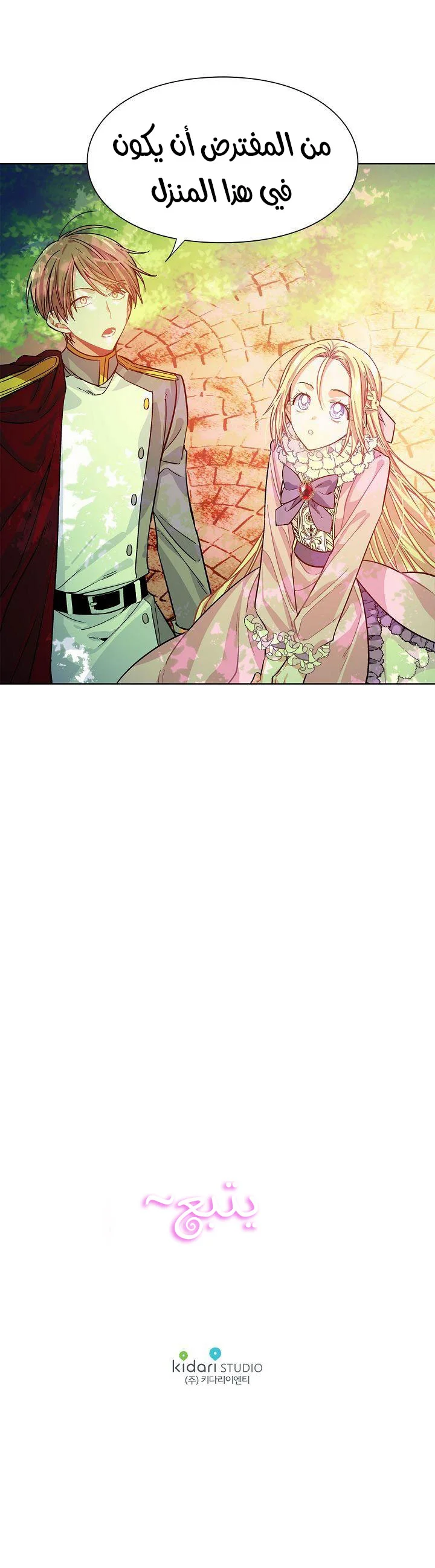 Read Doctor Elise AR Manga Online