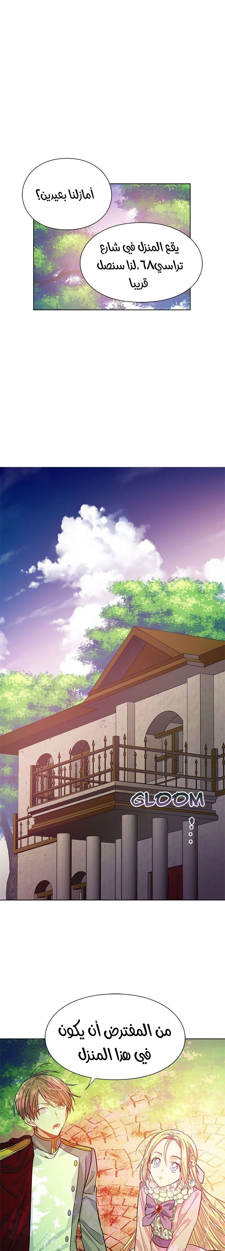 Read Doctor Elise AR Manga Online