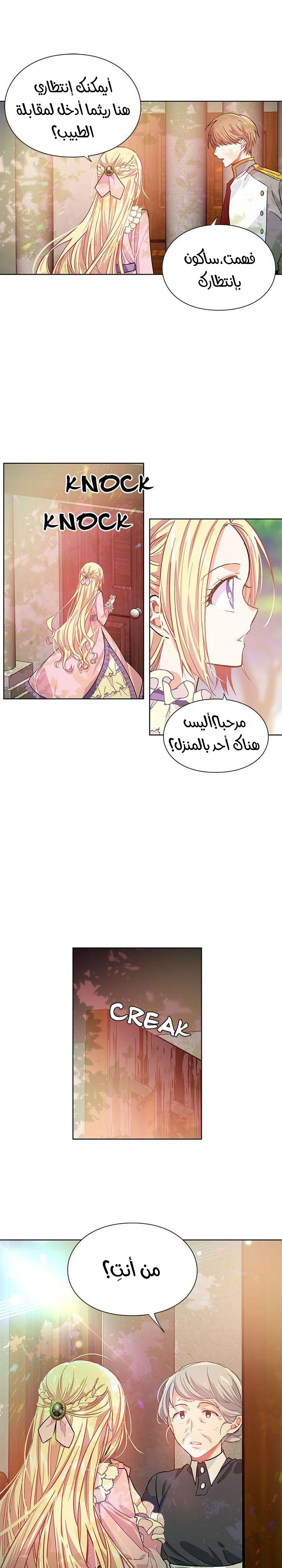 Read Doctor Elise AR Manga Online