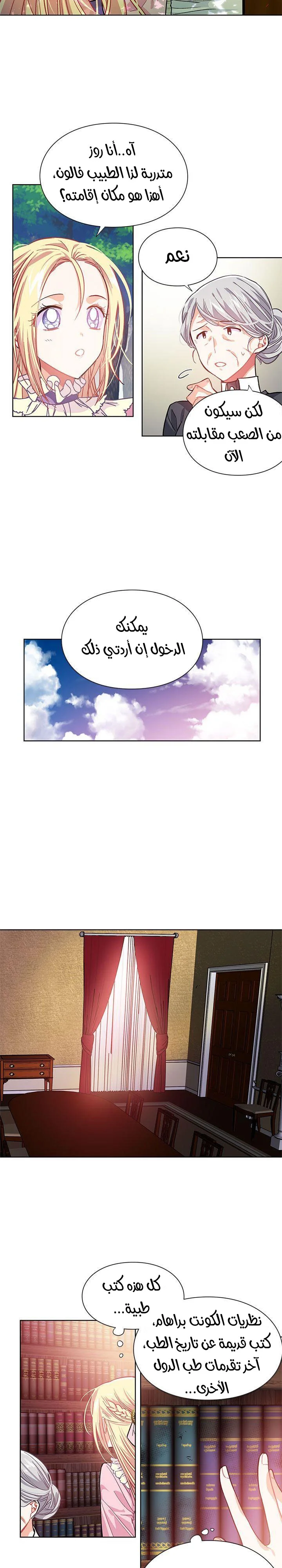Read Doctor Elise AR Manga Online