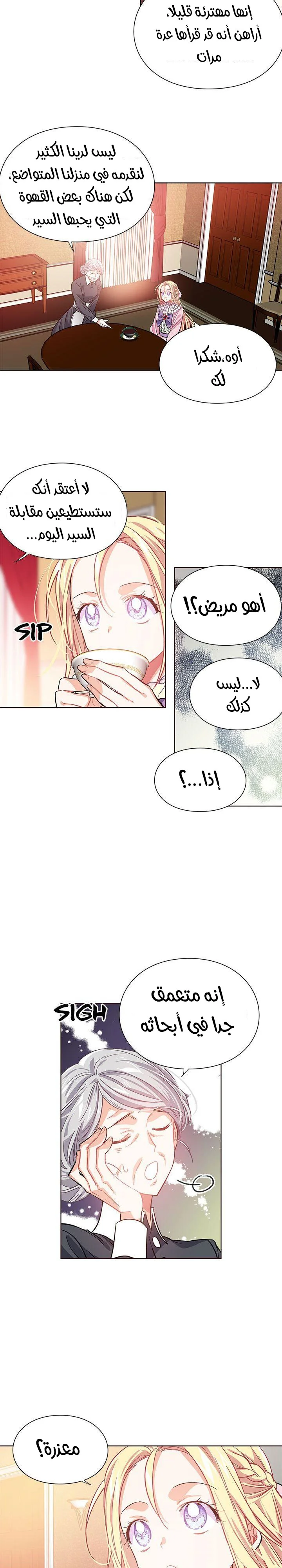 Read Doctor Elise AR Manga Online