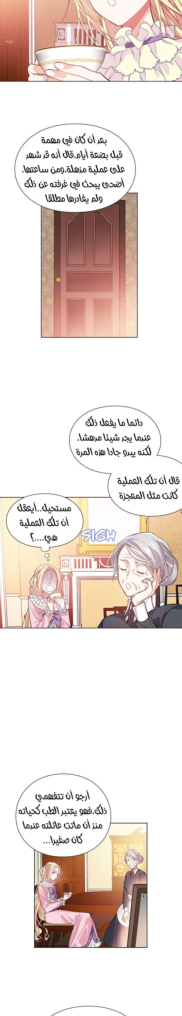 Read Doctor Elise AR Manga Online