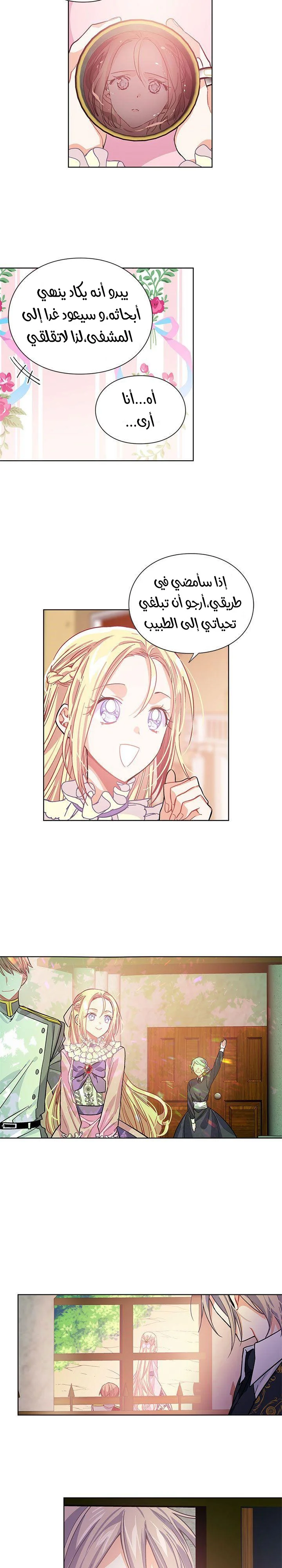 Read Doctor Elise AR Manga Online