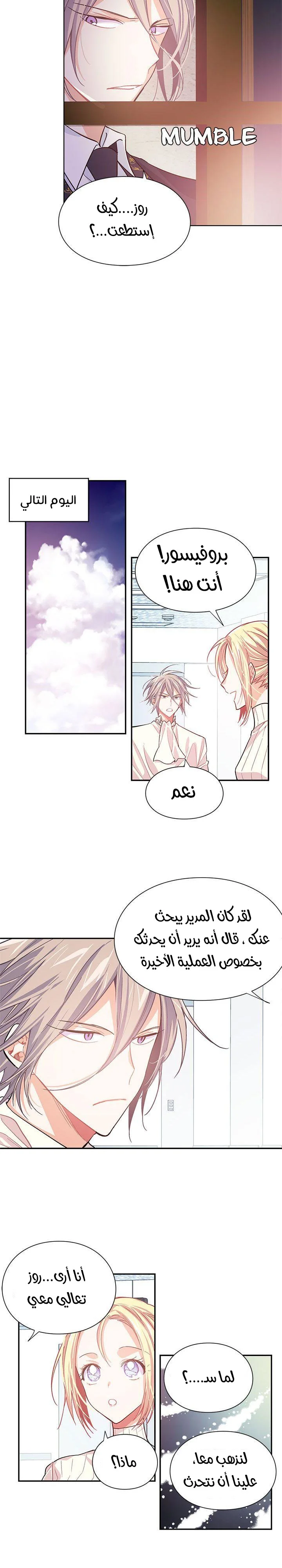 Read Doctor Elise AR Manga Online