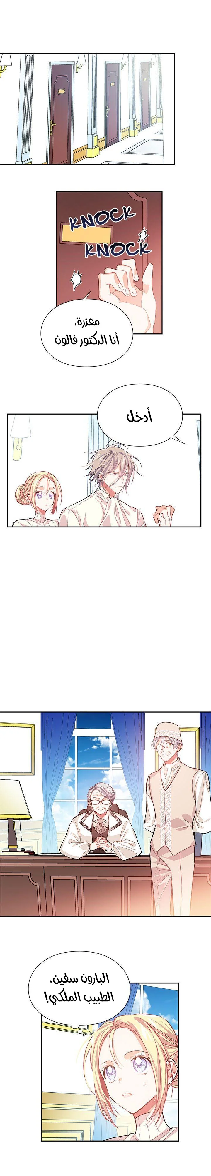 Read Doctor Elise AR Manga Online