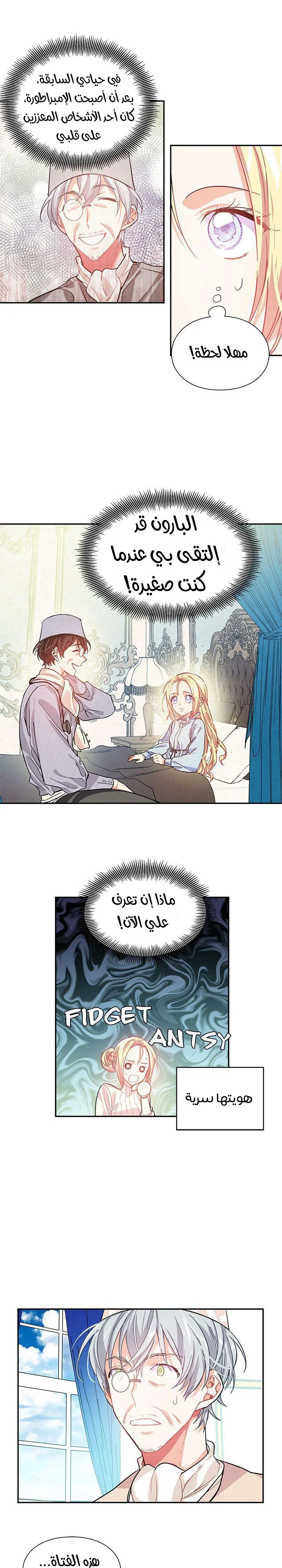 Read Doctor Elise AR Manga Online