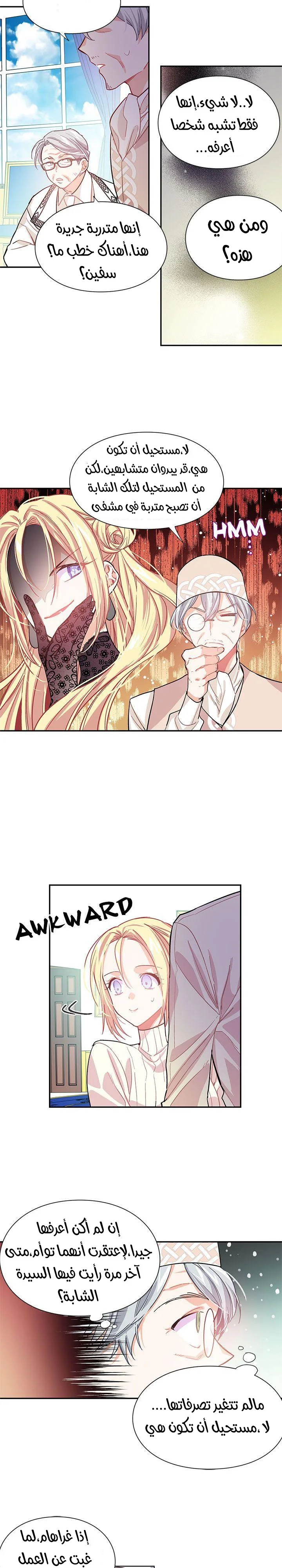 Read Doctor Elise AR Manga Online