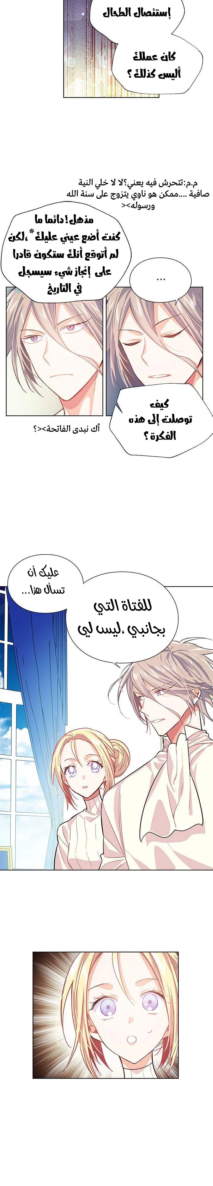 Read Doctor Elise AR Manga Online