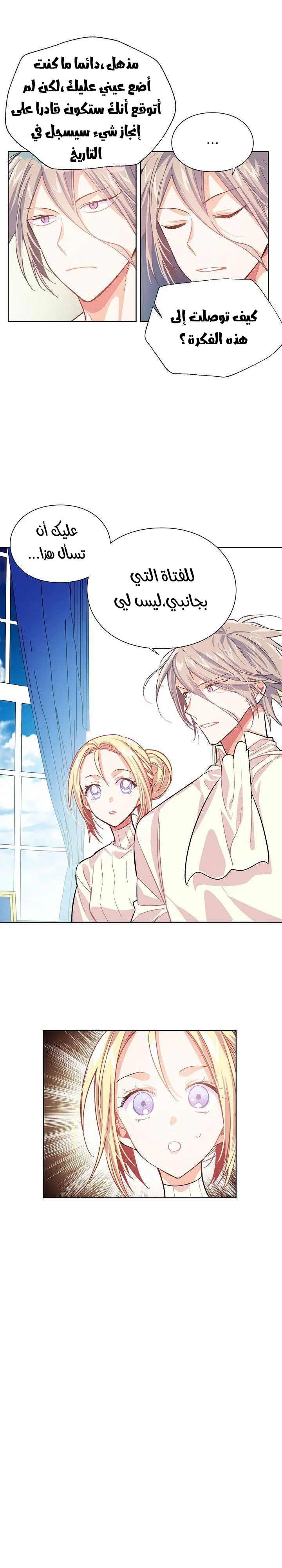 Read Doctor Elise AR Manga Online