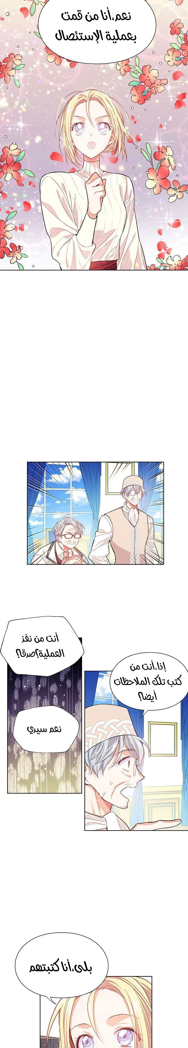 Read Doctor Elise AR Manga Online