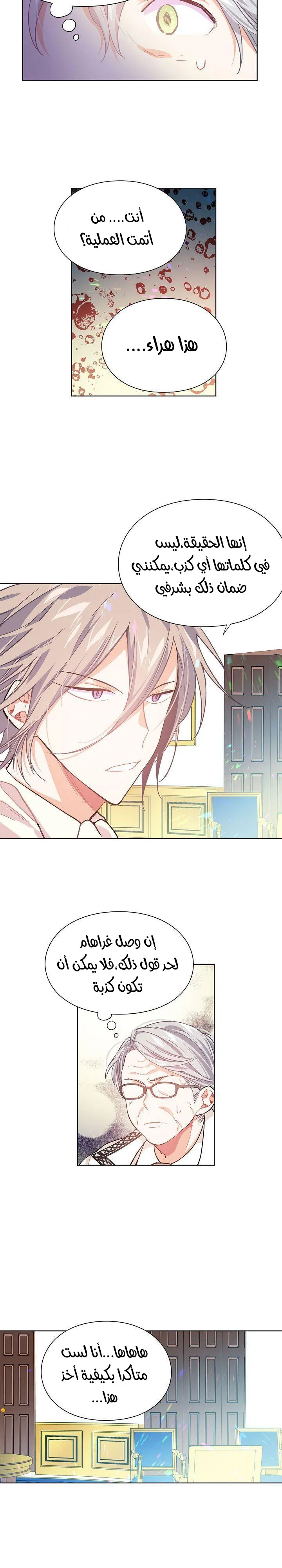 Read Doctor Elise AR Manga Online