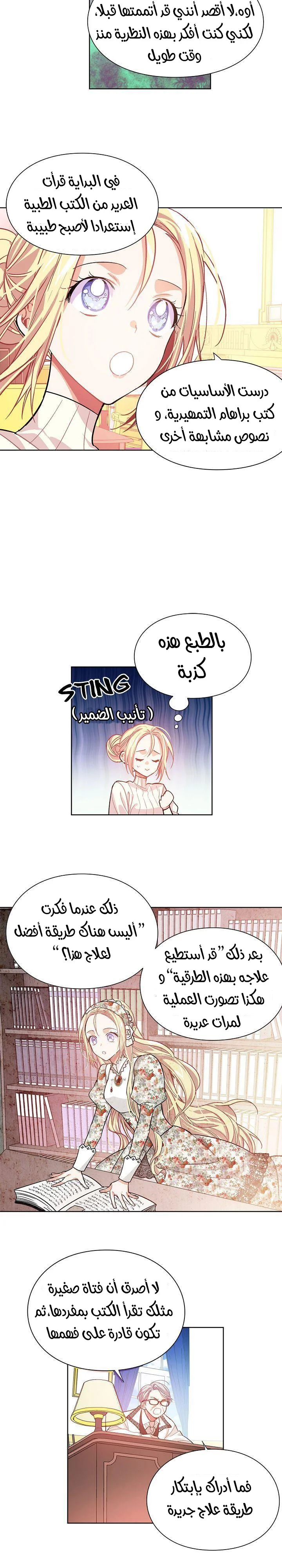 Read Doctor Elise AR Manga Online