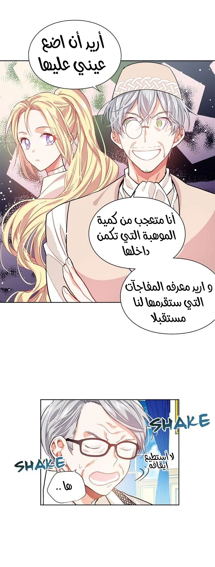 Read Doctor Elise AR Manga Online