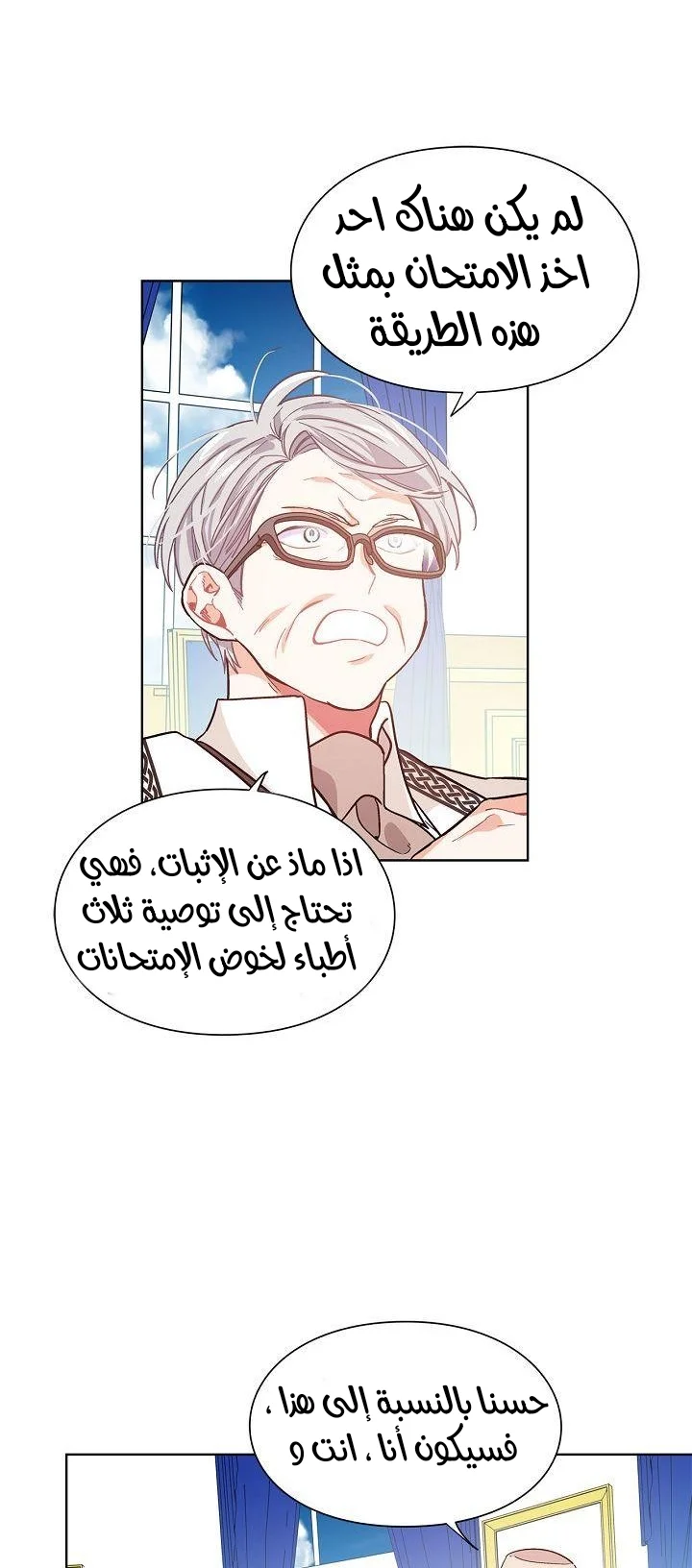 Read Doctor Elise AR Manga Online