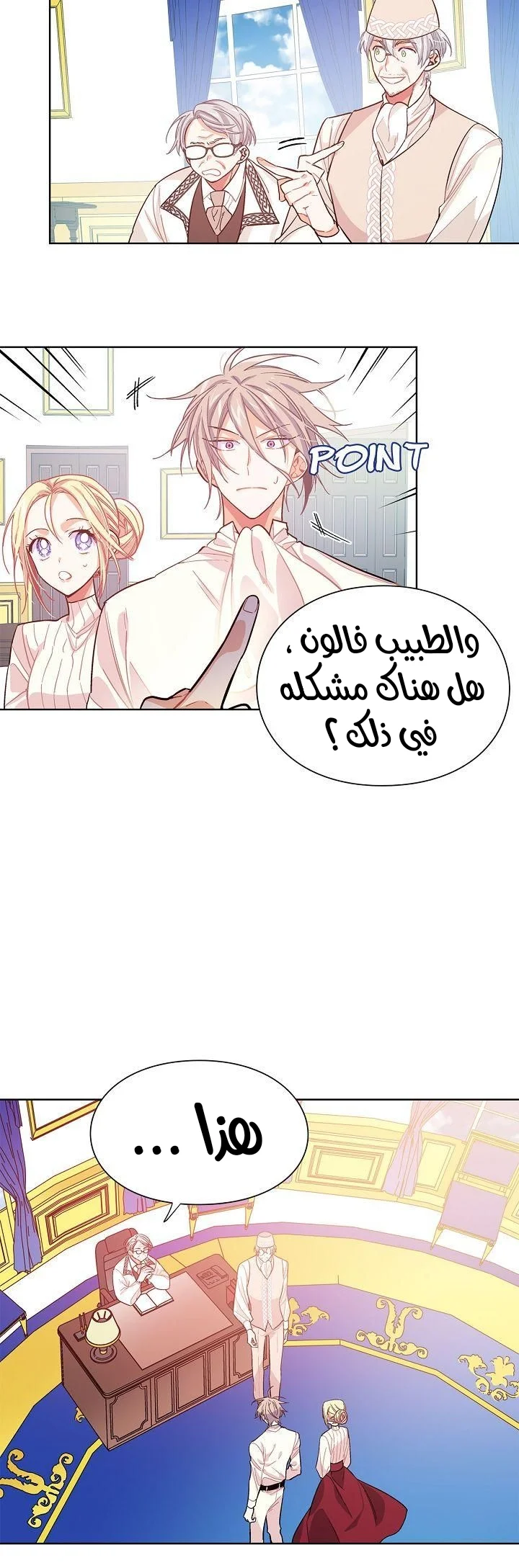Read Doctor Elise AR Manga Online