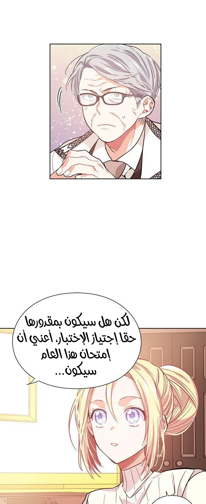 Read Doctor Elise AR Manga Online