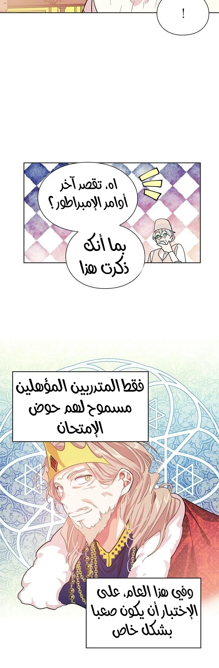 Read Doctor Elise AR Manga Online