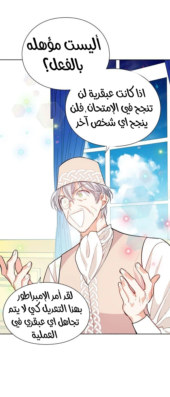 Read Doctor Elise AR Manga Online