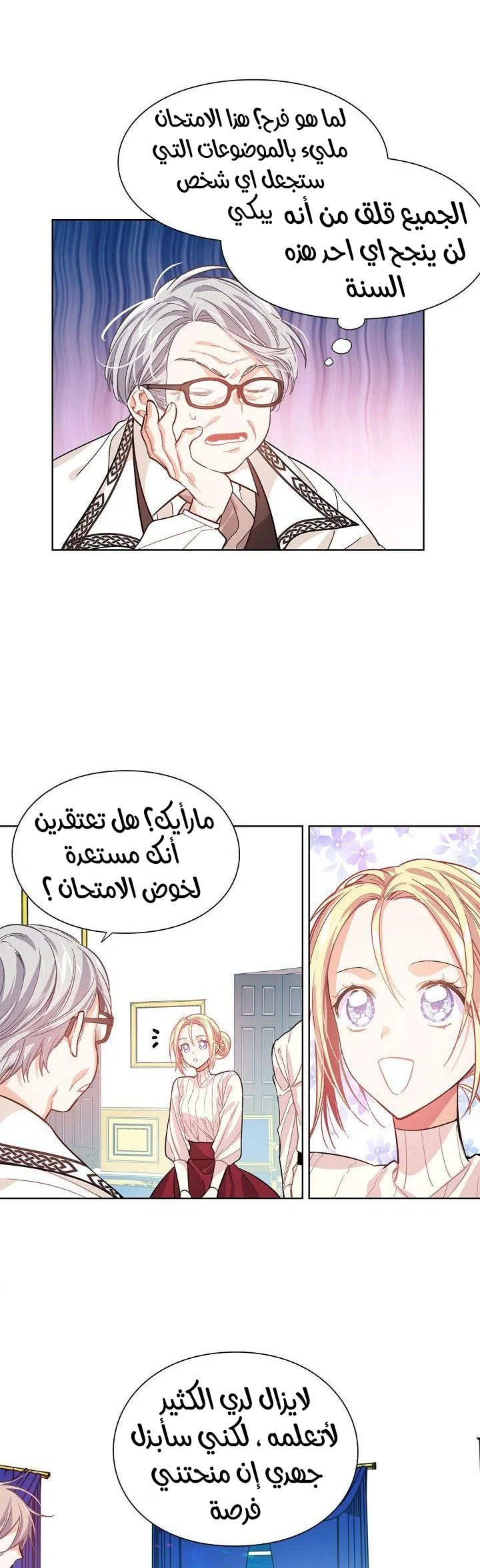 Read Doctor Elise AR Manga Online