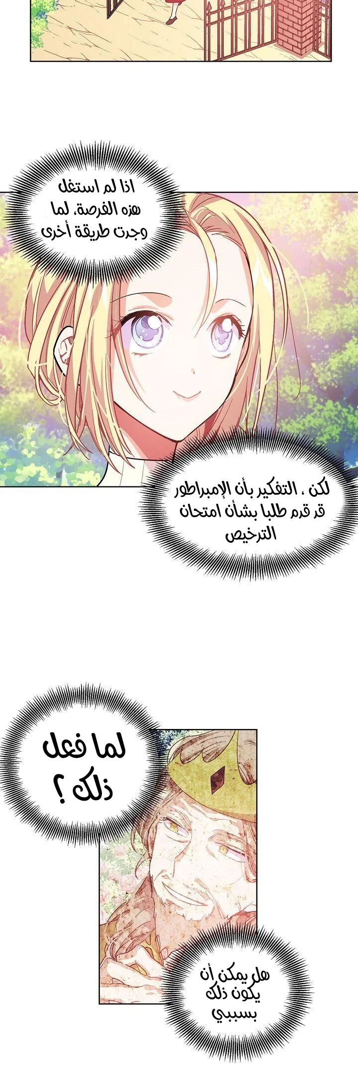 Read Doctor Elise AR Manga Online