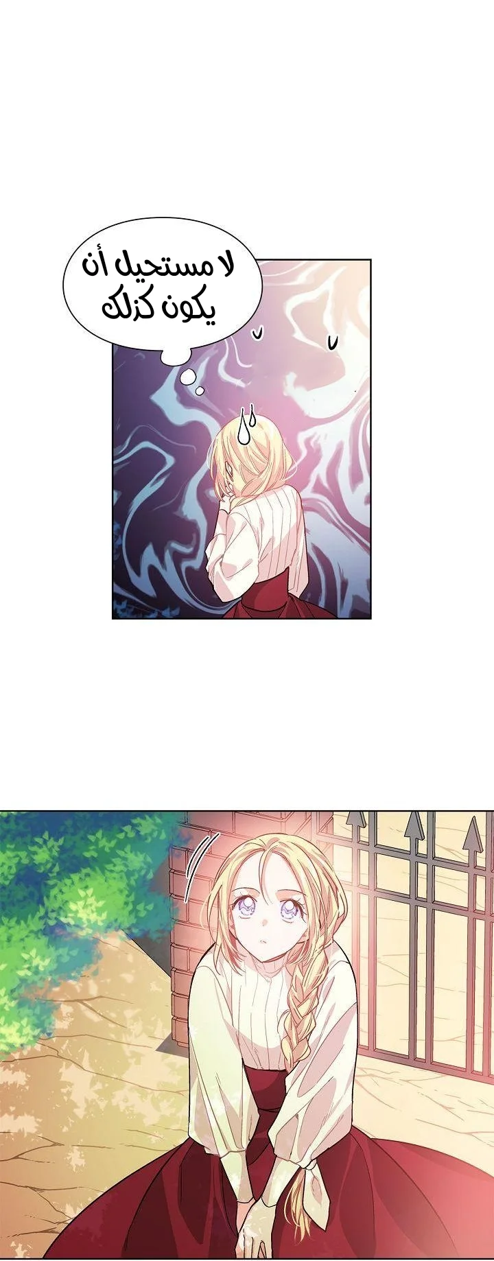 Read Doctor Elise AR Manga Online
