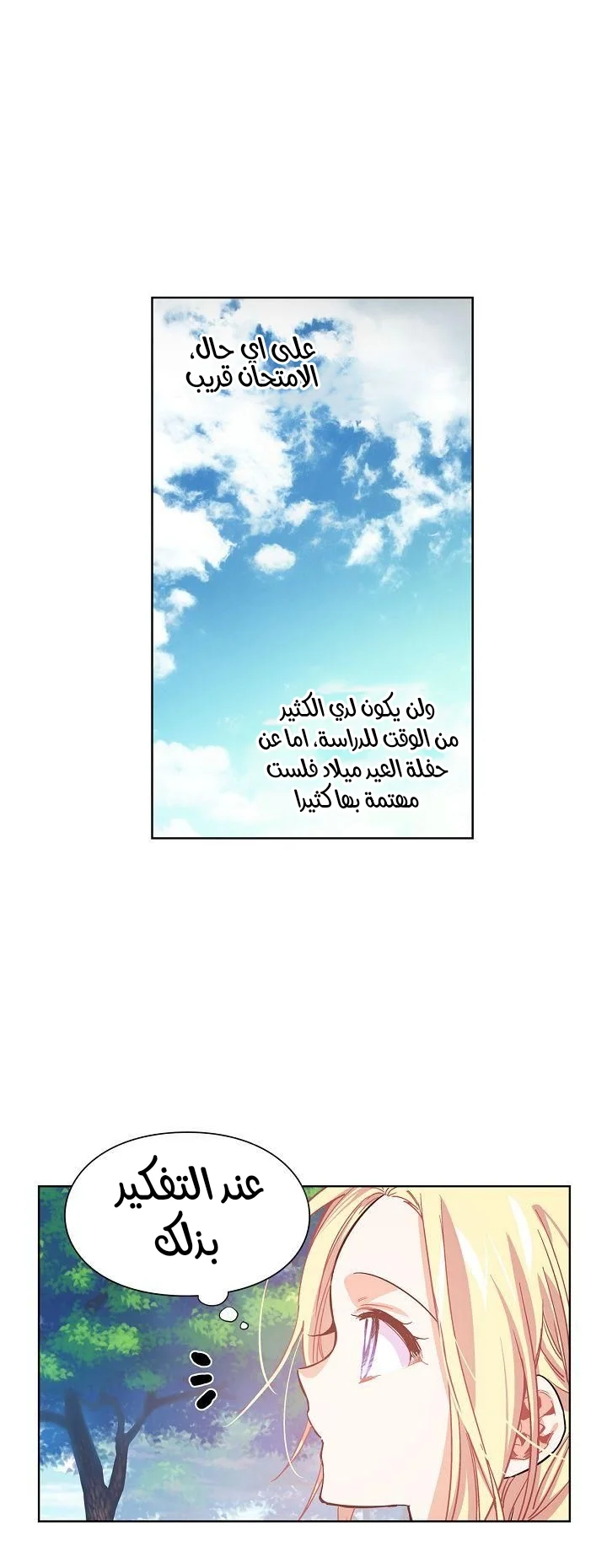 Read Doctor Elise AR Manga Online