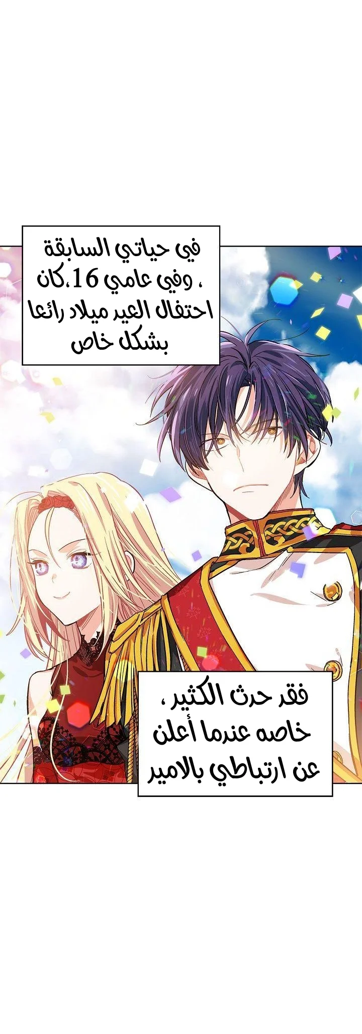 Read Doctor Elise AR Manga Online