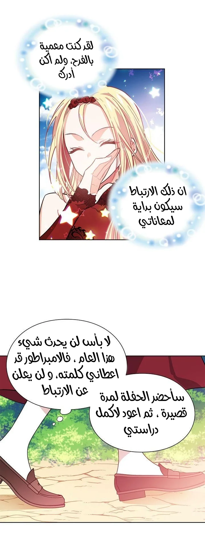 Read Doctor Elise AR Manga Online
