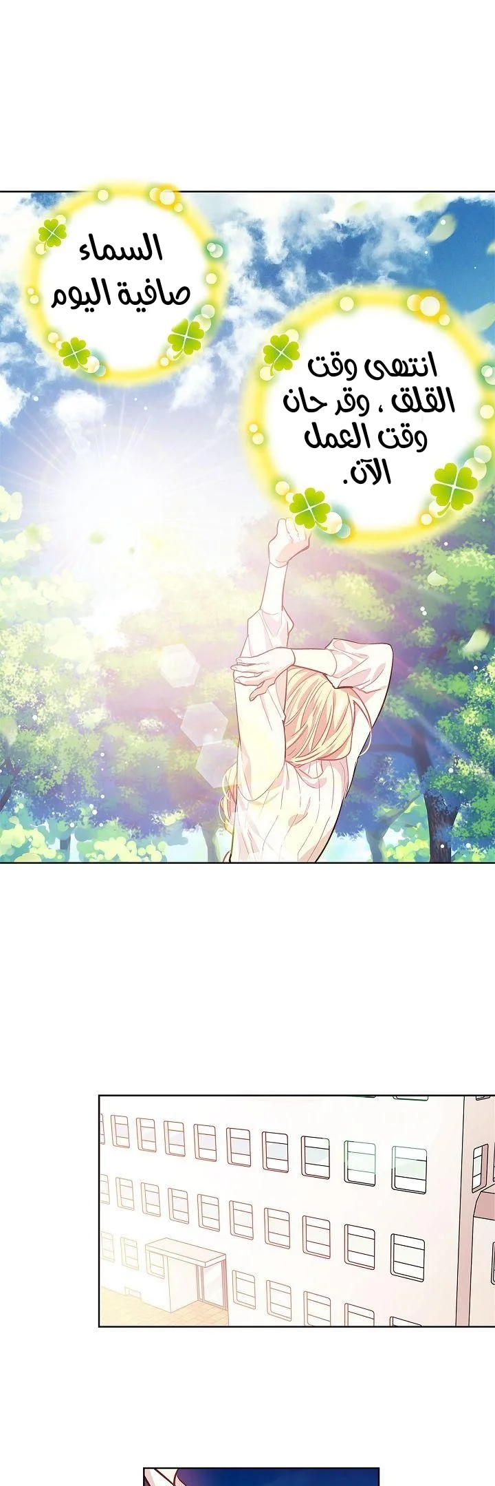 Read Doctor Elise AR Manga Online