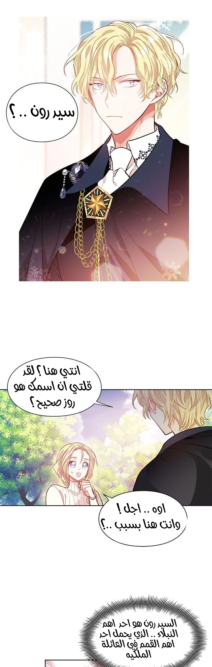 Read Doctor Elise AR Manga Online