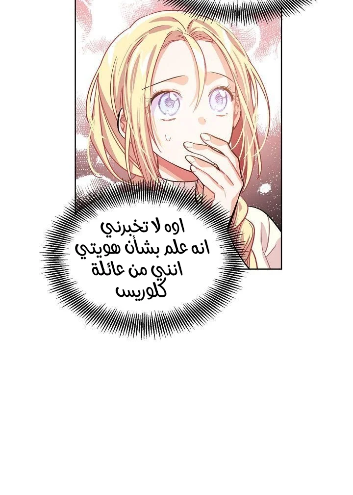 Read Doctor Elise AR Manga Online