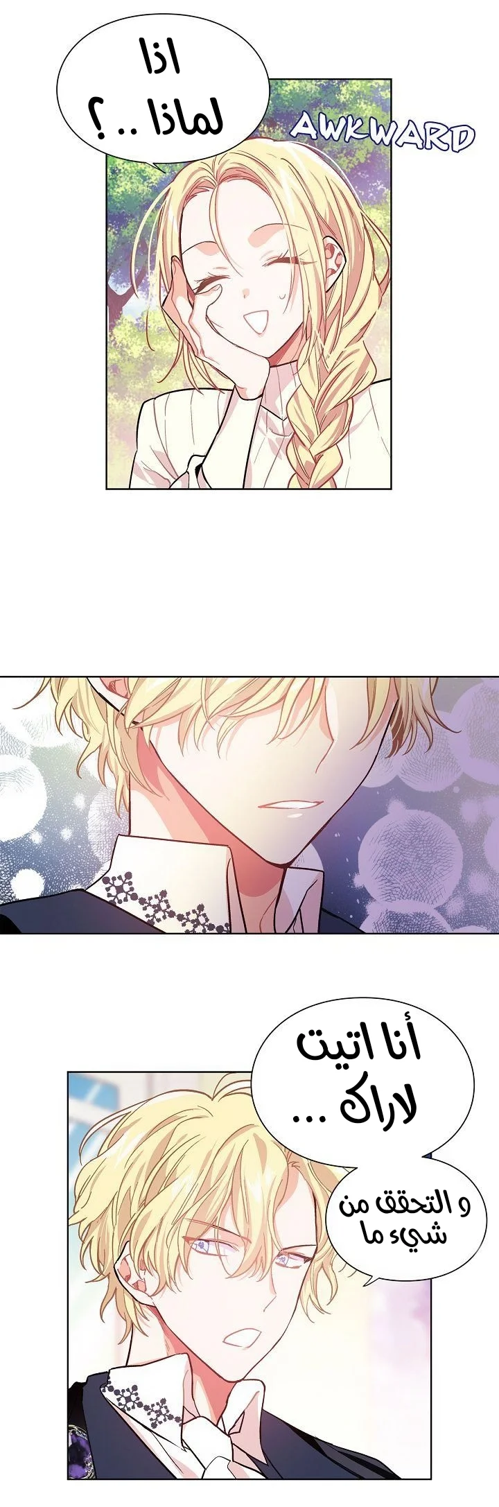 Read Doctor Elise AR Manga Online