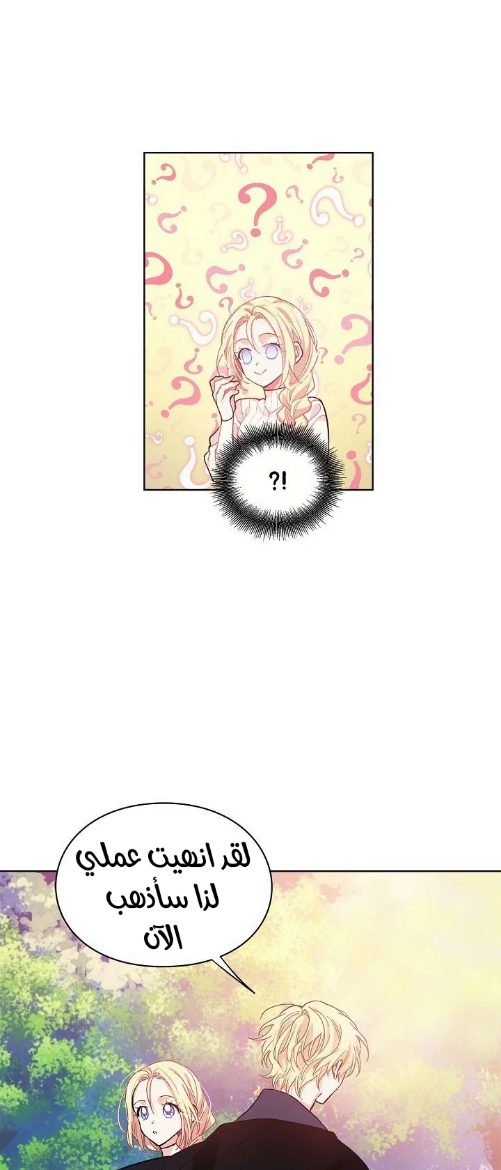 Read Doctor Elise AR Manga Online