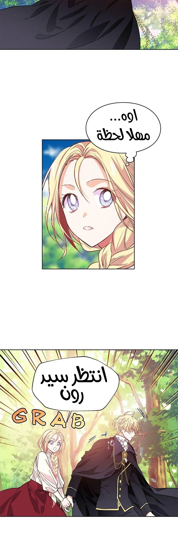 Read Doctor Elise AR Manga Online